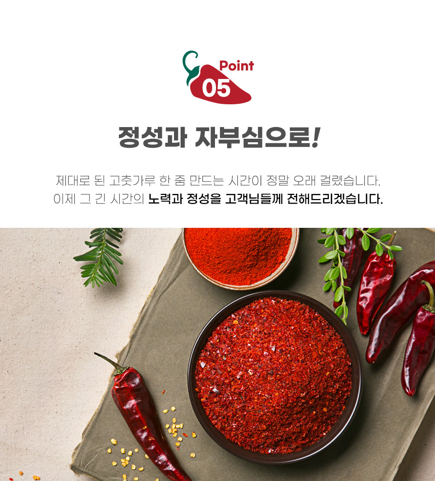 premium_chilly_thick_cheongyang_1kg_11.jpg