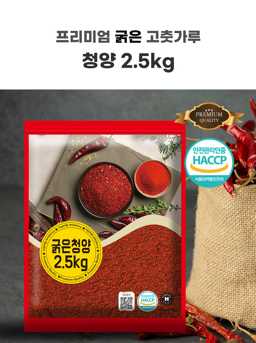premium_chilly_thick_cheongyang_2_5kg_06.jpg