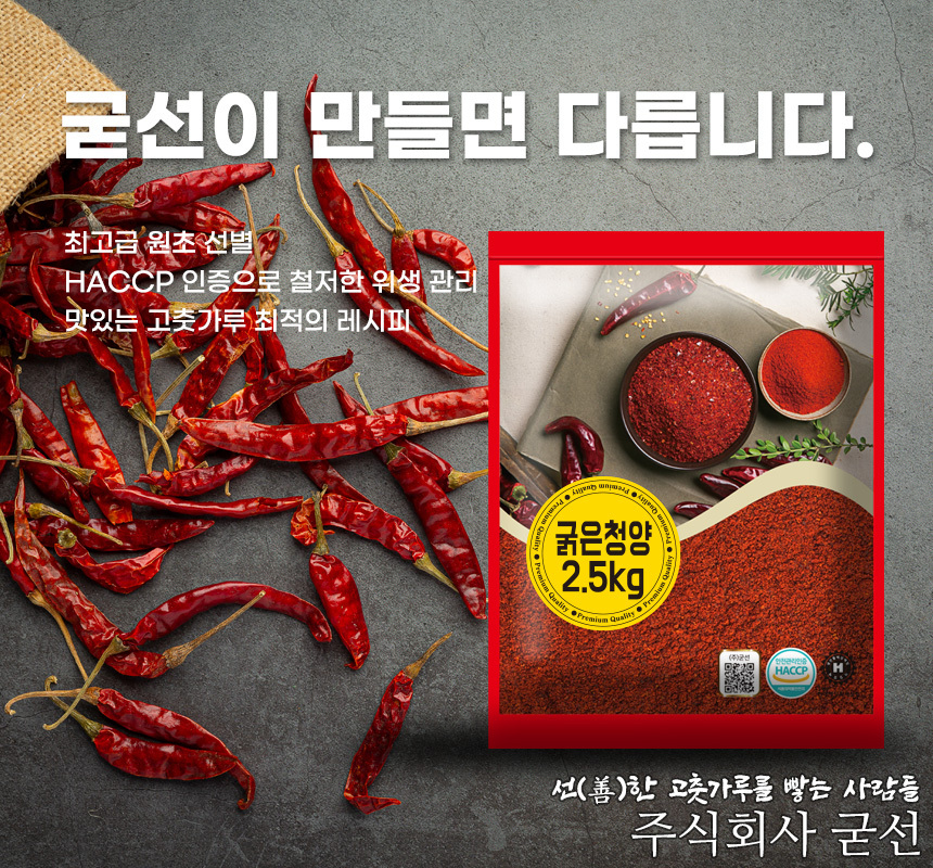 premium_chilly_thick_cheongyang_2_5kg_14.jpg