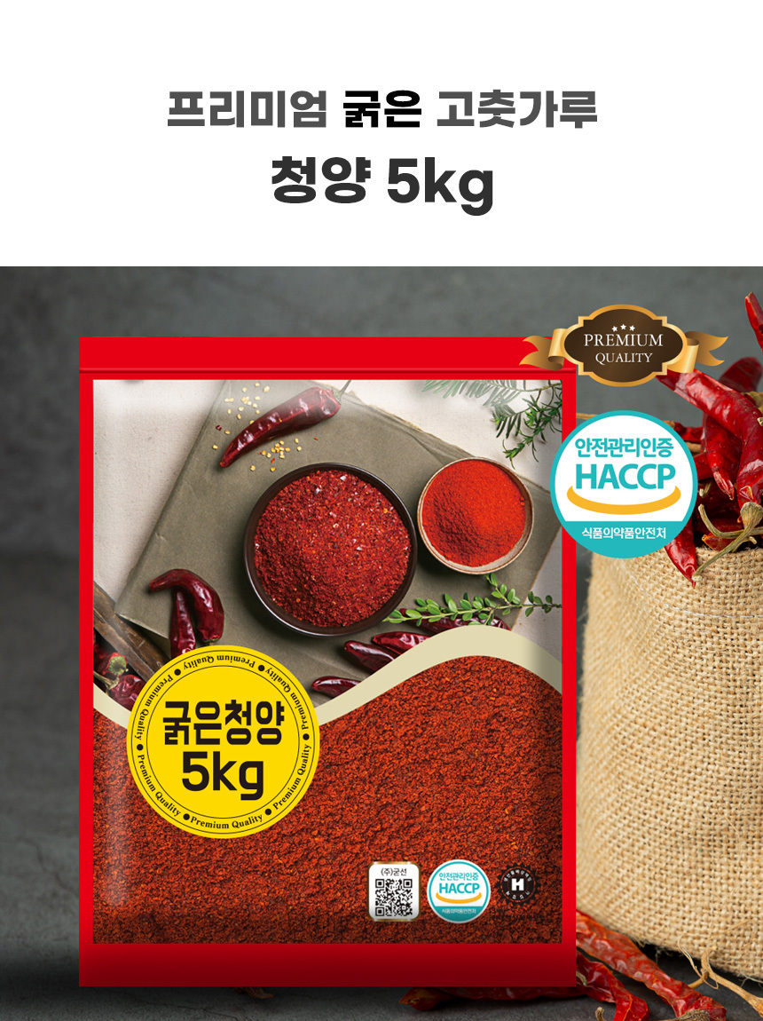 premium_chilly_thick_cheongyang_5kg_06.jpg