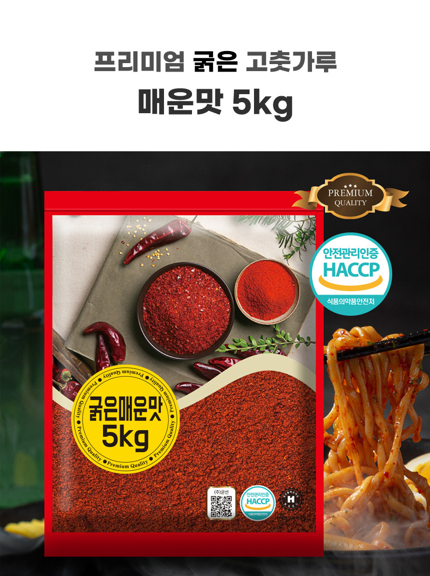 premium_chilly_thick_maeun_5kg_06.jpg