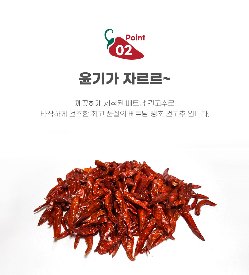 premium_dry_chilly_300g_08.jpg