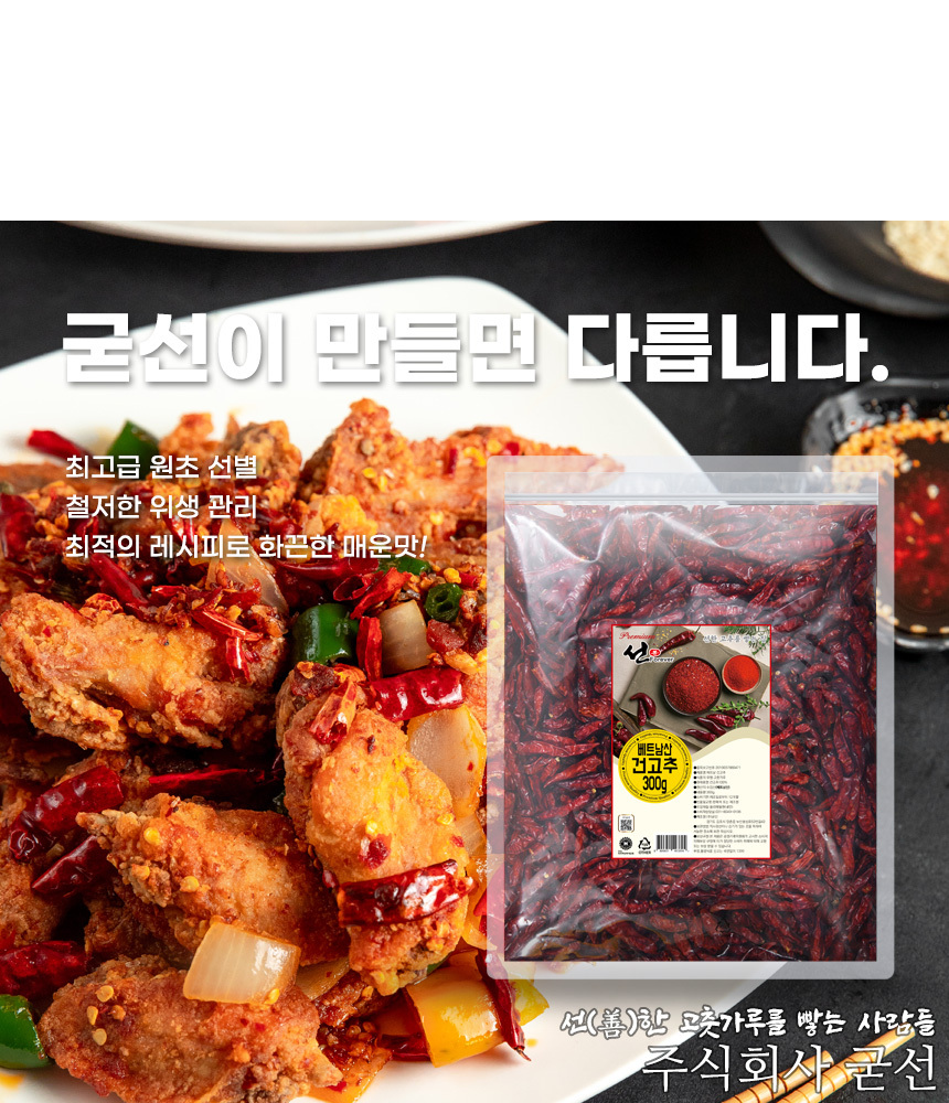 premium_dry_chilly_300g_11.jpg