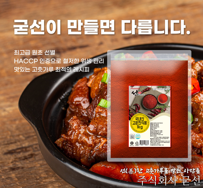 premium_korea_chilly_fine_hansik_1kg_14.jpg