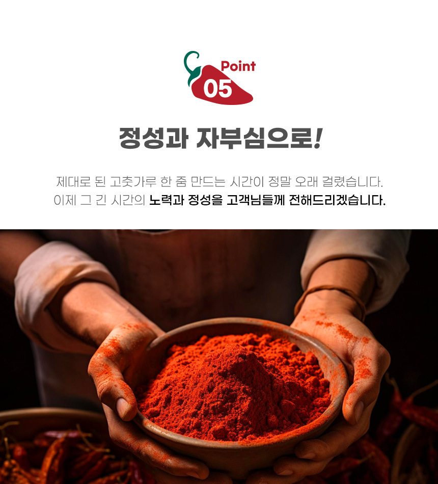 premium_korea_chilly_fine_hansik_500g_11.jpg