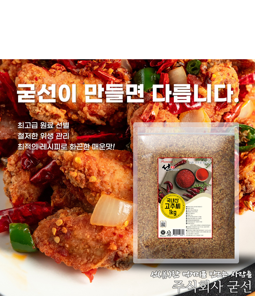 premium_korea_chilly_seeds_1kg_11.jpg