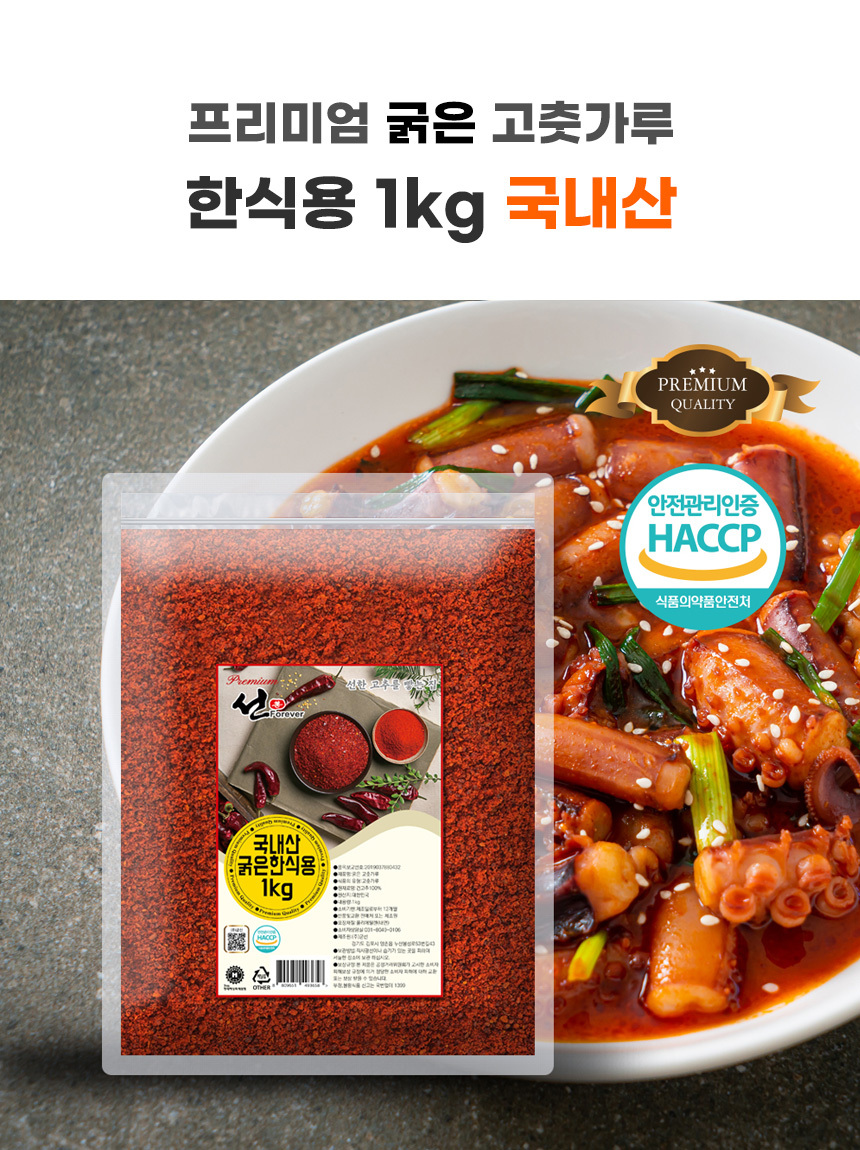 premium_korea_chilly_thick_hansik_1kg_06.jpg