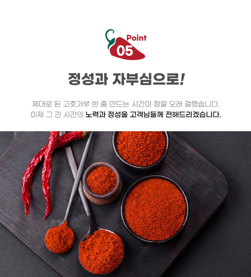 premium_korea_chilly_thick_hansik_1kg_11.jpg