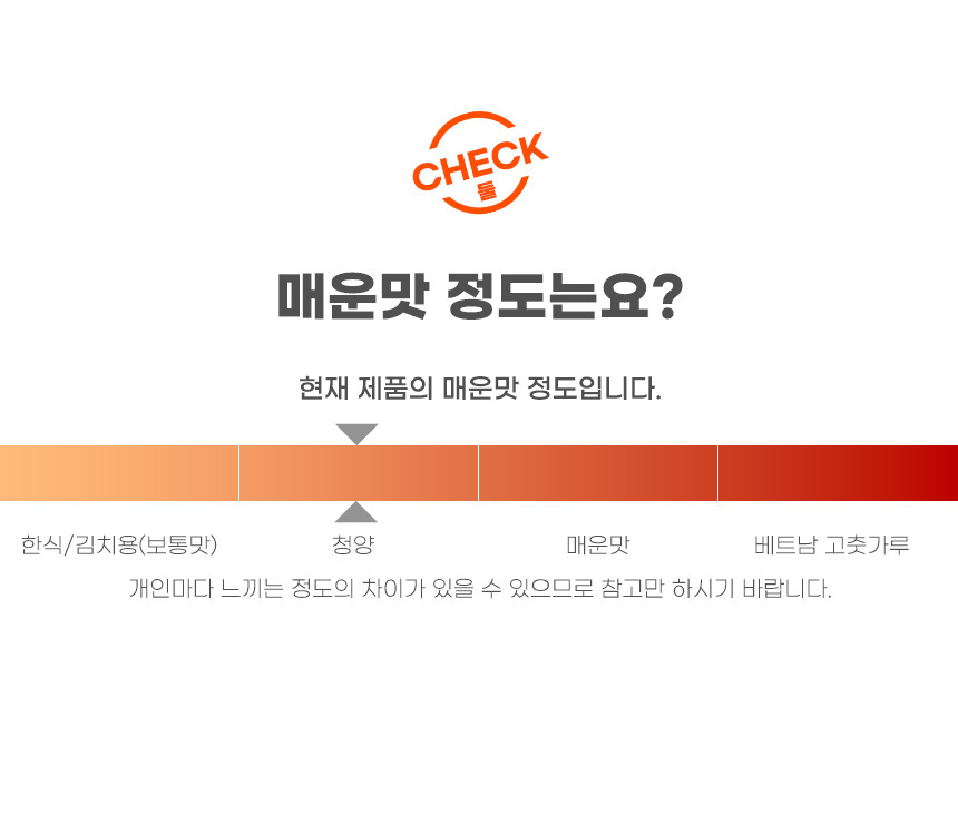 sunforever_chilly_thick_cheongyang_2_5kg_13.jpg