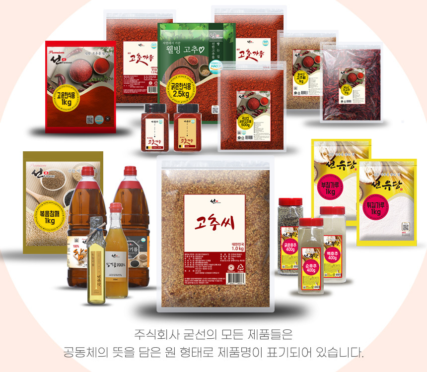 sunforever_korea_chilly_seeds_1kg_03.jpg