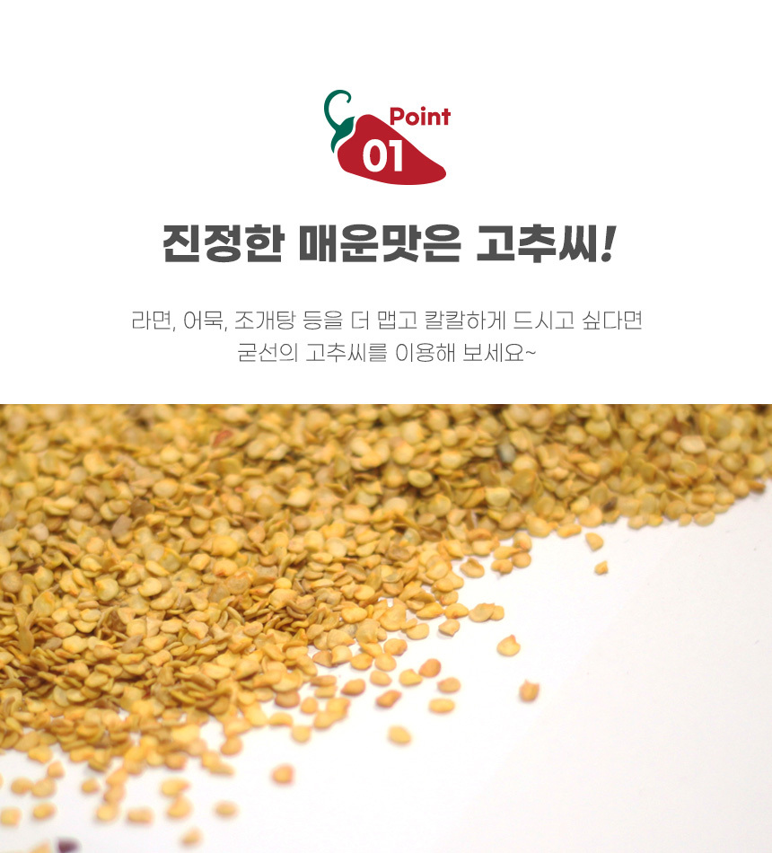 sunforever_korea_chilly_seeds_1kg_07.jpg