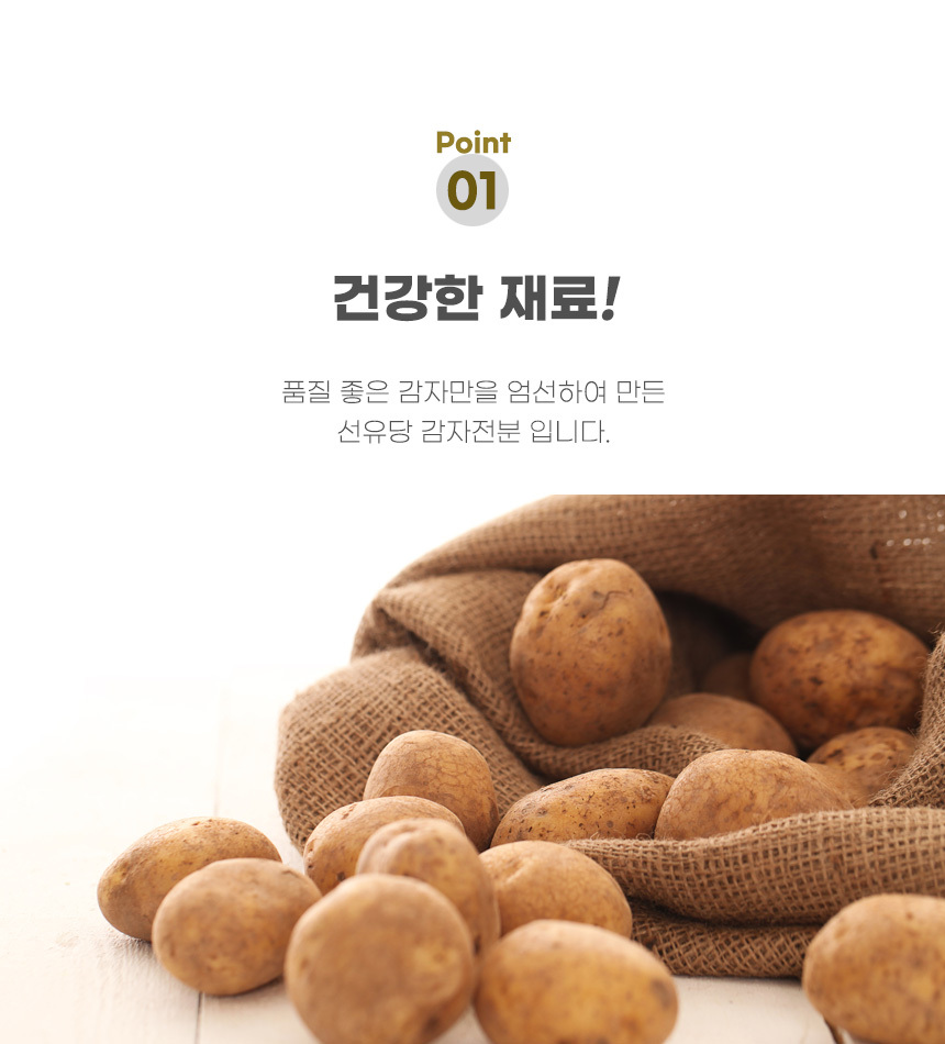 sunyudang_potato_starch_1kg_07.jpg