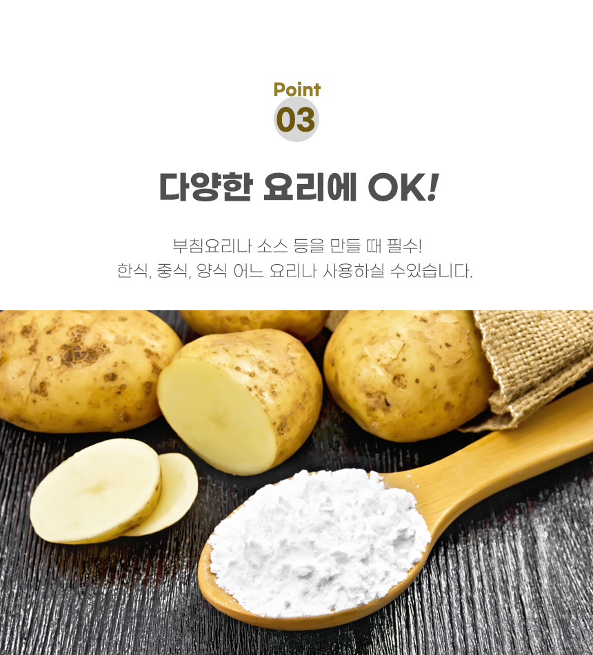 sunyudang_potato_starch_1kg_09.jpg