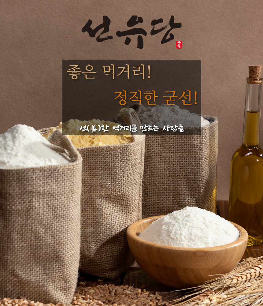 sunyudang_rice_powder_1kg_01.jpg