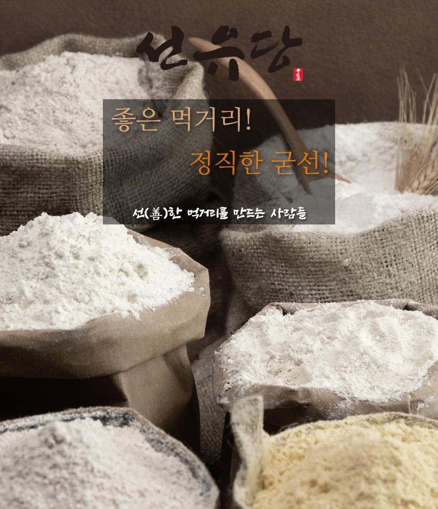 sunyudang_sticky_rice_powder_1kg_01.jpg