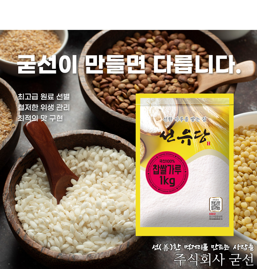 sunyudang_sticky_rice_powder_1kg_10.jpg