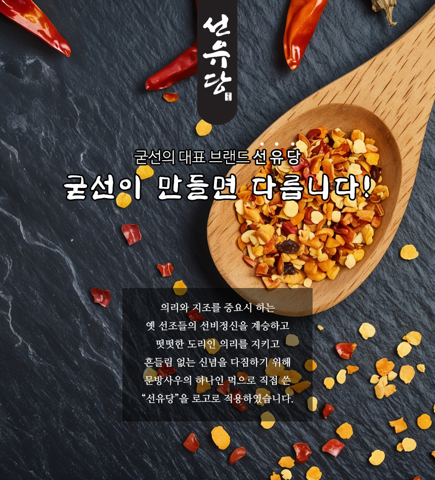 01_sunyudang_chili_seeds_120g.jpg