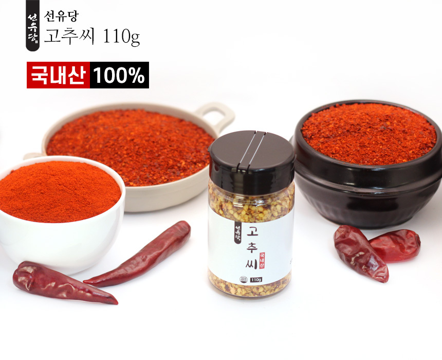 05_sunyudang_chili_seeds_k_110g.jpg