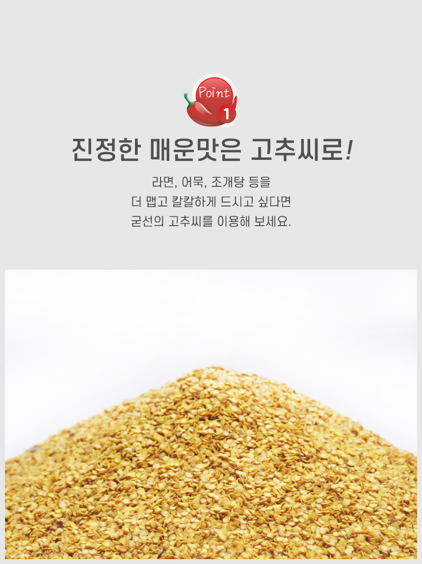 06_sunyudang_chili_seeds_120g.jpg