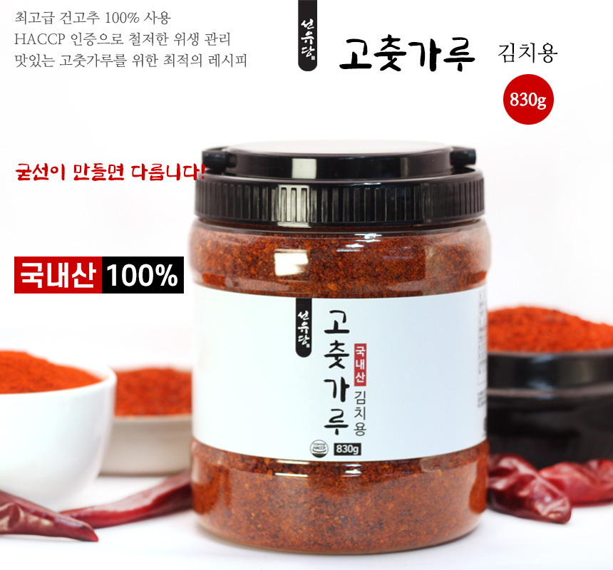 14_sunyudang_l_kimchi_k_830g.jpg