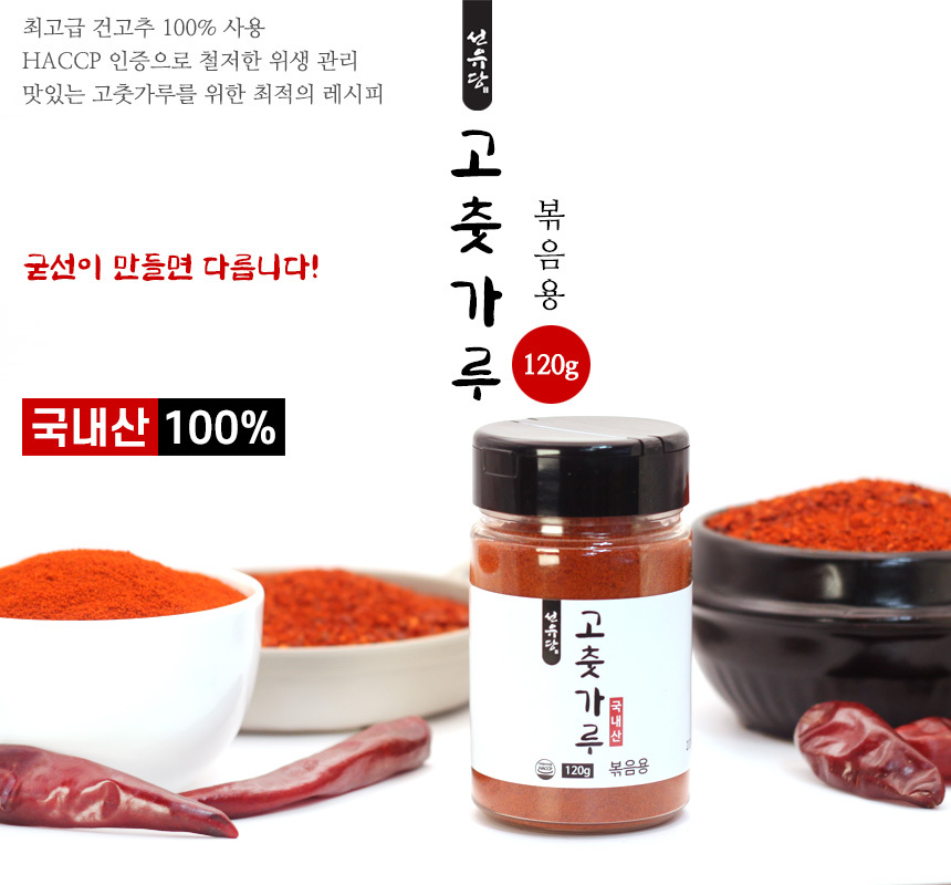 14_sunyudang_s_bokkeum_k_120g.jpg