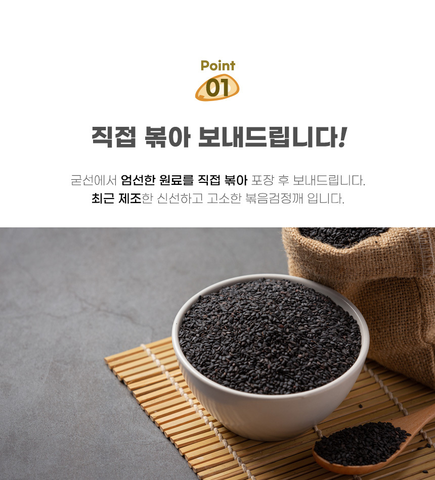 sunyudang_s_blacksesame_130g_06.jpg