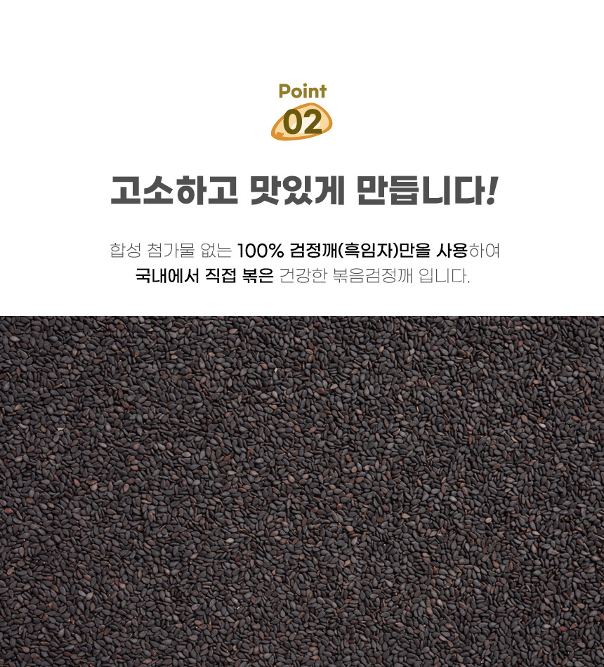 sunyudang_s_blacksesame_130g_07.jpg