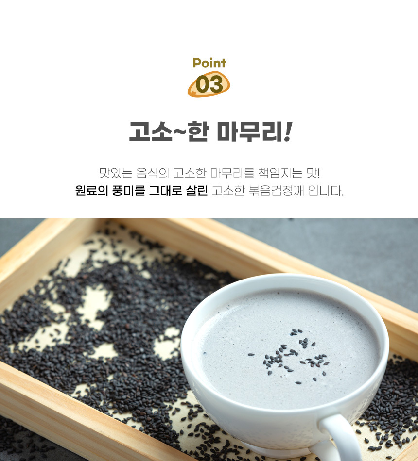 sunyudang_s_blacksesame_130g_08.jpg