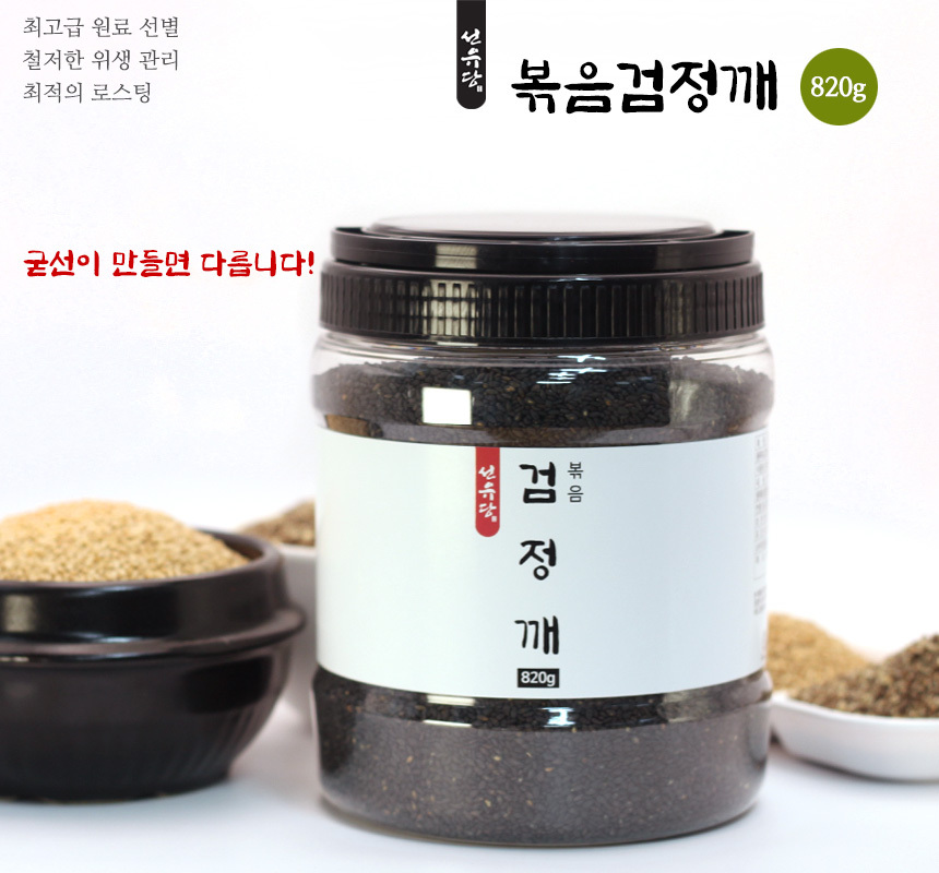 sunyudang_s_blacksesame_820g_09.jpg