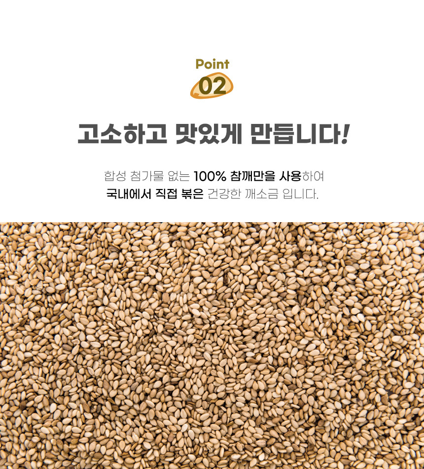 sunyudang_s_grinding_sesame_120g_07.jpg