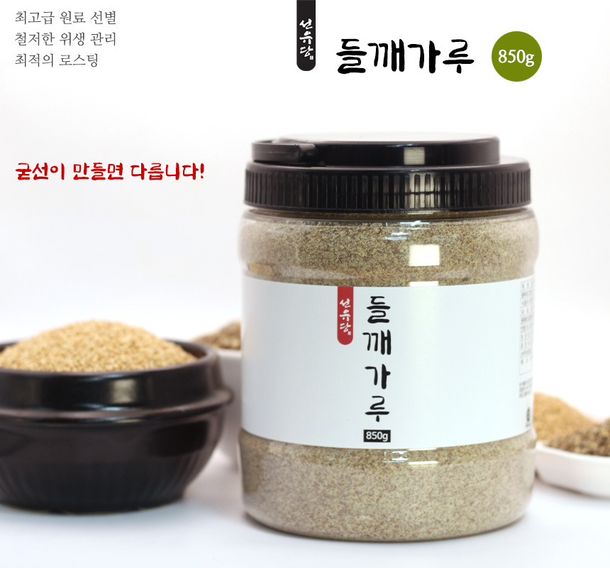 sunyudang_s_perilla_850g_09.jpg