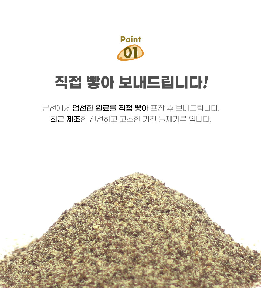 sunyudang_s_roughperilla_120g_06.jpg