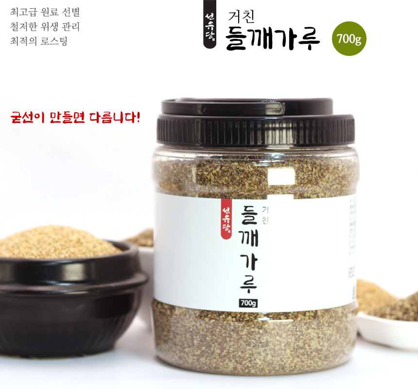 sunyudang_s_roughperilla_700g_09.jpg