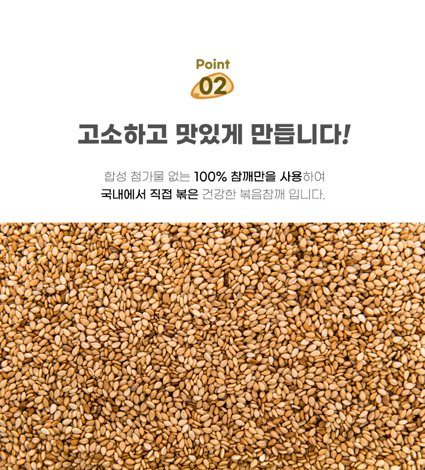 sunyudang_s_sesame_130g_07.jpg