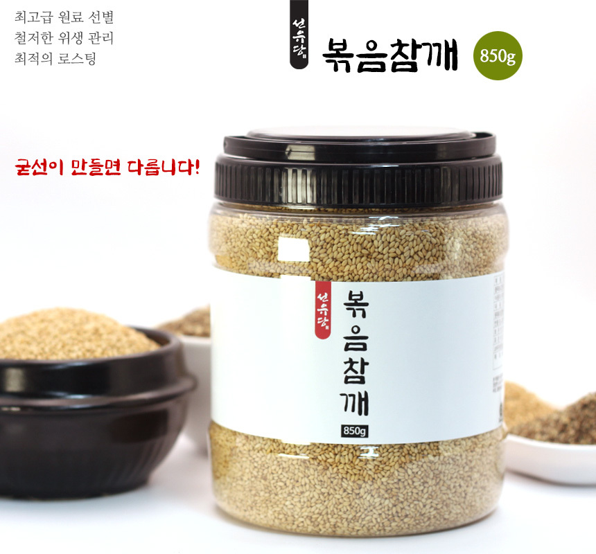 sunyudang_s_sesame_850g_09.jpg