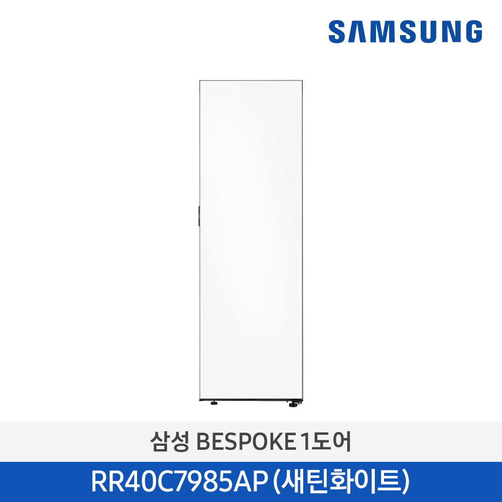 삼성전자 RR40C7985APW6 BESPOKE 냉장고 1도어 냉장(좌열림)