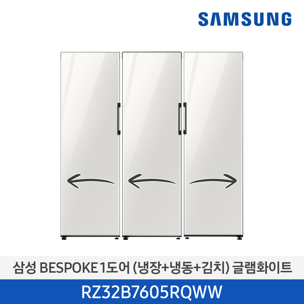 삼성전자 RZ32B7605RQWW 1도어 패키지(냉장+냉동+김치)_글램화이트