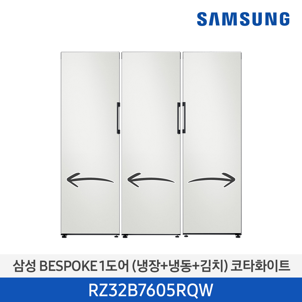 삼성전자 RZ32B7605RQW 1도어 패키지(냉장+냉동+김치)_코타화이트