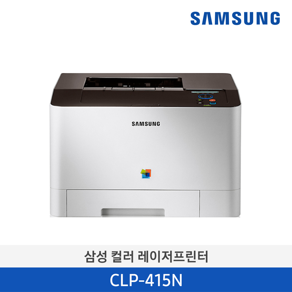 삼성전자 컬러 레이저 프린터 CLP-415N