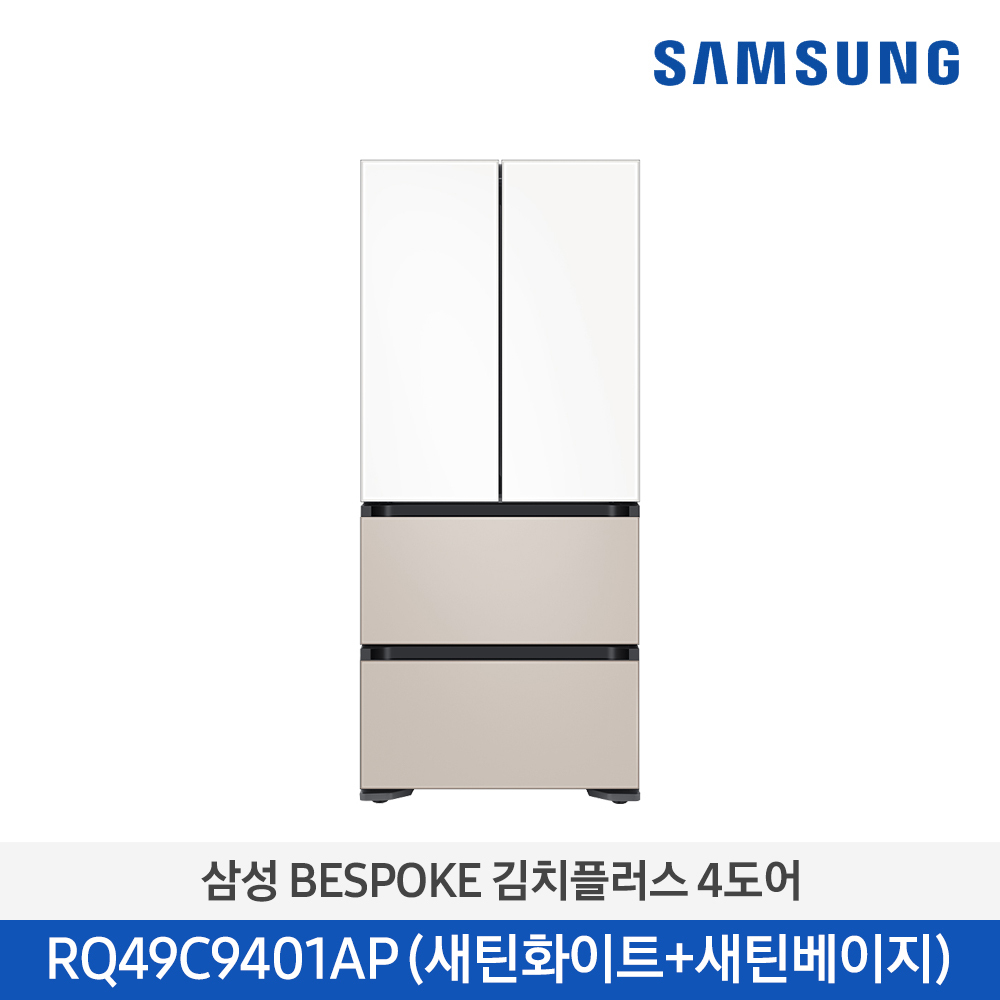 삼성전자 김치냉장고 RQ49C9401AP69