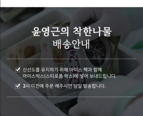 %EB%B0%B0%EC%86%A1%EC%95%88%EB%82%B4.png