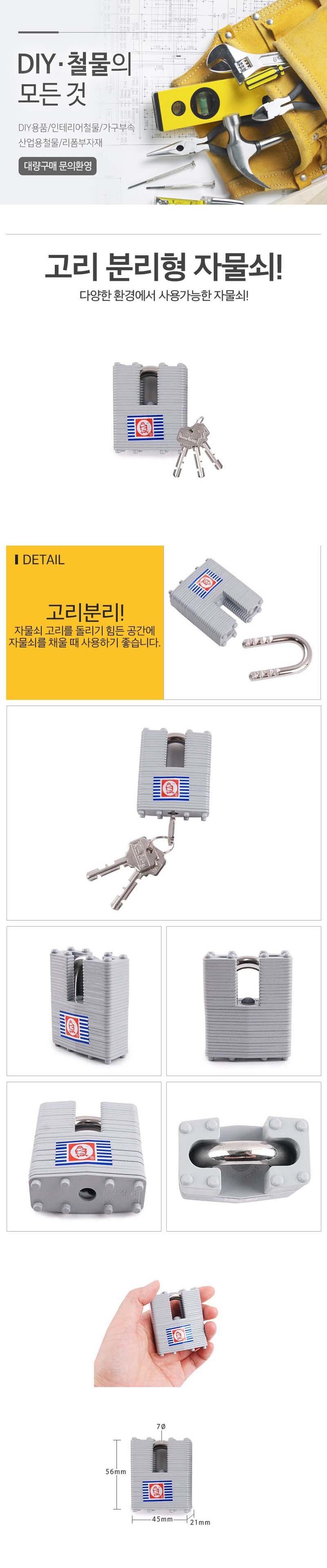 고리,분리형,자물쇠,소형,열쇠,창고