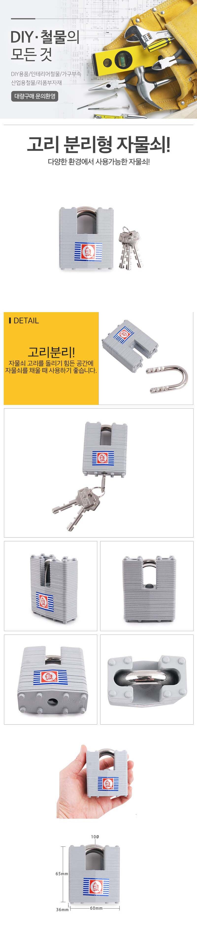자물쇠,고리,분리형,중형,열쇠,창고