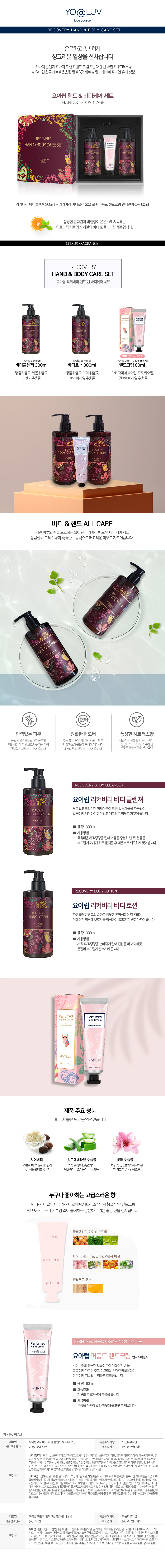 요아럽 핸드바디세트 + 쇼핑백