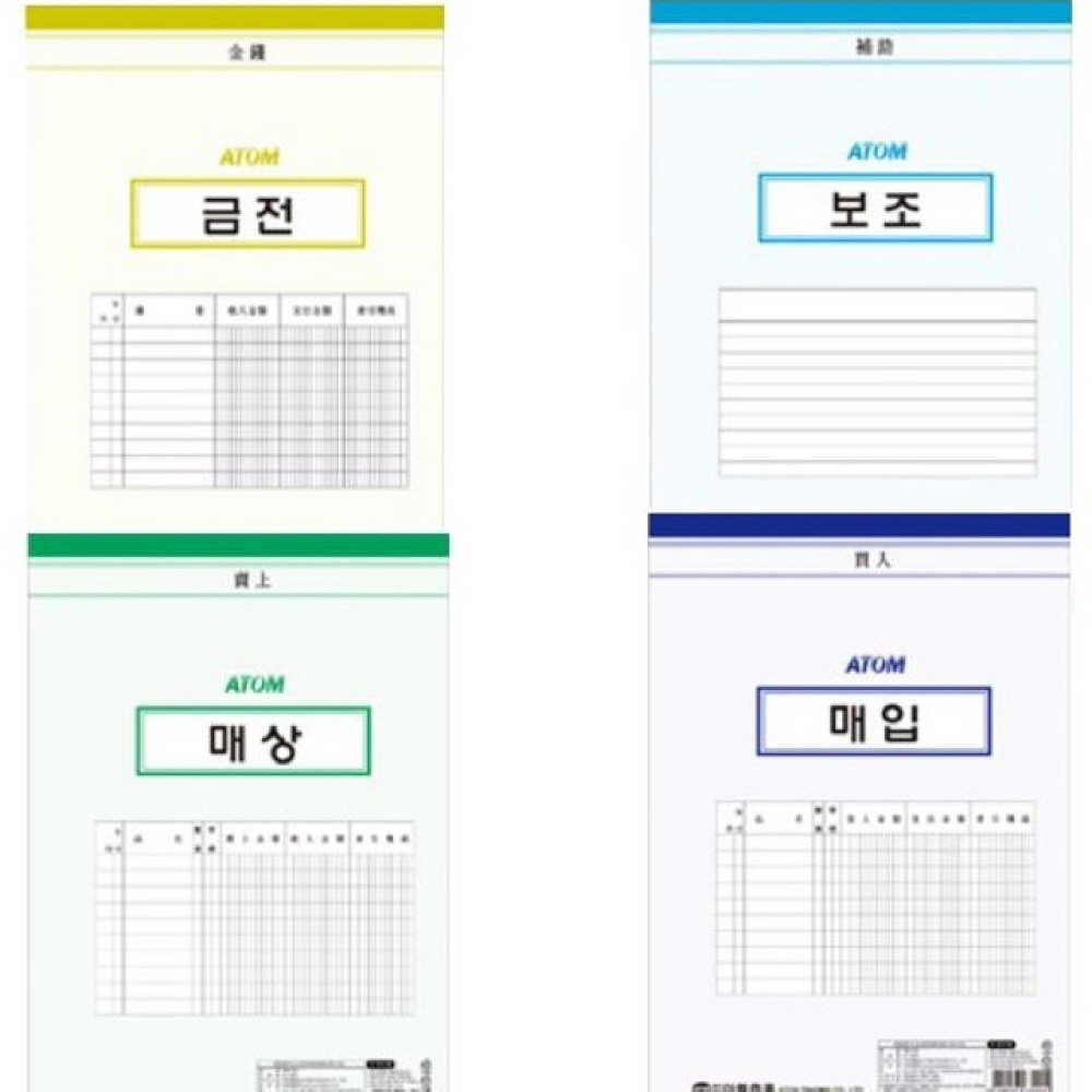 장부속지 10팩 4공장부내지 1팩21매 매입매출