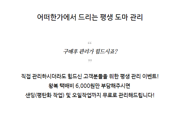 %EB%8F%84%EB%A7%88%EA%B4%80%EB%A6%AC.png