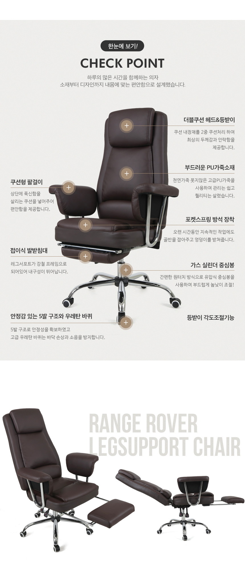 Range Rover Executive Rear Leg Rest 07.jpg