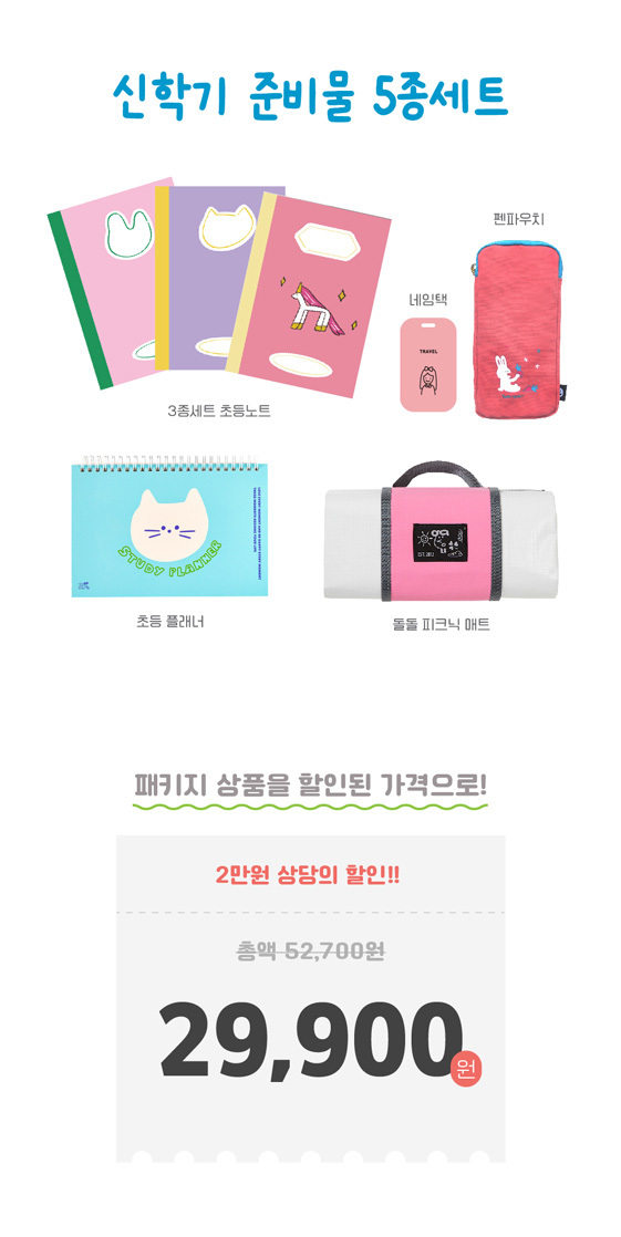 지유 어린이 선물 세트 (초등입학문구세트 학용품세트) 상세 이미지 4