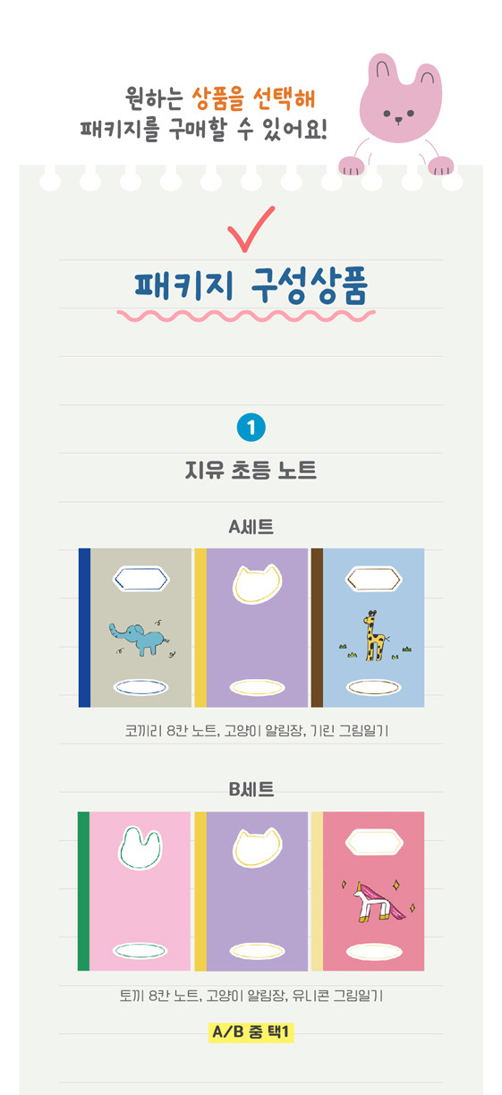 지유 어린이 선물 세트 (초등입학문구세트 학용품세트) 상세 이미지 5