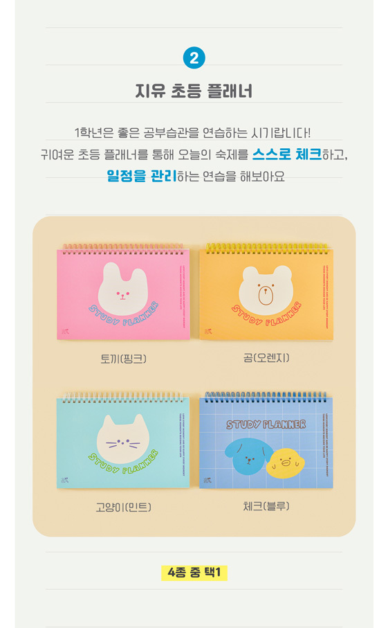 지유 어린이 선물 세트 (초등입학문구세트 학용품세트) 상세 이미지 6